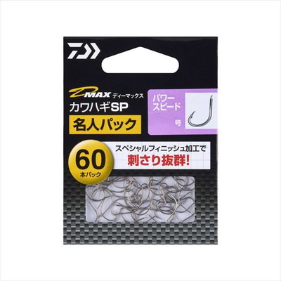 ダイワ 針 D-MAX カワハギSP パワースピード 7.5号 名人パック
