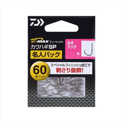 ダイワ 針 D-MAX カワハギSP ネオフック 4.5号 名人パック