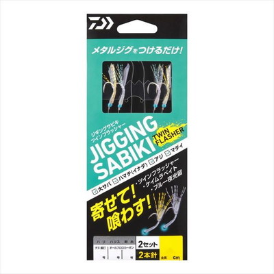 ダイワ 仕掛け ジギングサビキツインフラッシャー 2本針 L