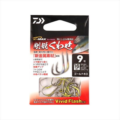 ダイワ 針 D-MAX 剛鋭くわせ Vivid Flash ゴールド 9号