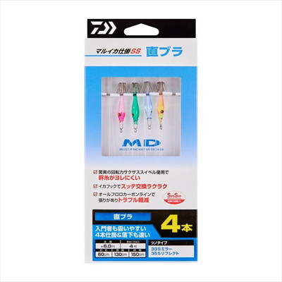 ダイワ 仕掛け マルイカ仕掛SS 直ブラ4本