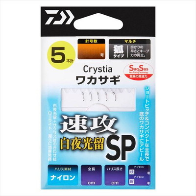 ダイワ 仕掛け クリスティアワカサギSS 速攻SP 白夜光留 マルチ5本-1.0
