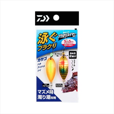 ダイワ ブラクリ 波止リグ ブラクリスイマーSS 厳選2色アソート マズメ時･濁り潮SP 8g