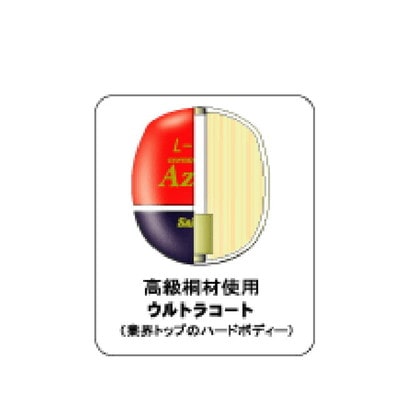 ソルト・ブレイク・ジャパン　アズール　フカセタイプ　Ｍ　オレンジ　Ｂ