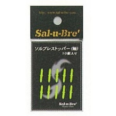 ソルト・ブレイク・ジャパン ソルブレストッパ-軸 イエロ-(10個)
