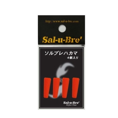 ソルト・ブレイク・ジャパン ウキ ソルブレ ハカマ オレンジ(4個入り)