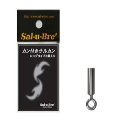 ソルト・ブレイク・ジャパン シモリ カン付サルカン ショ-ト シルバ-(2個)