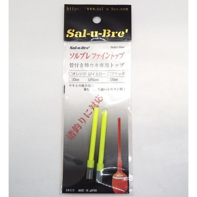 ソルト・ブレイク・ジャパン ファイントップ 50 イエロ-(2本入り)