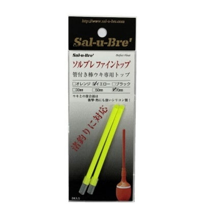 ソルト・ブレイク・ジャパン ソルブレ ファイントップ 70mm イエロ-(2本入り)