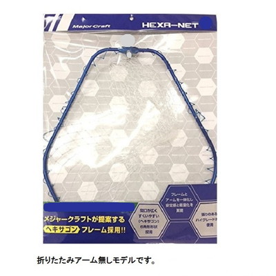 メジャークラフト ヘキサネット MCHN-1ピース M ブルー(シャフト別売り)