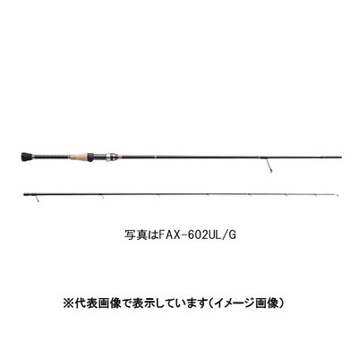 メジャークラフト ファインテール エリア FAX-602UL (2ピース/スピニング)