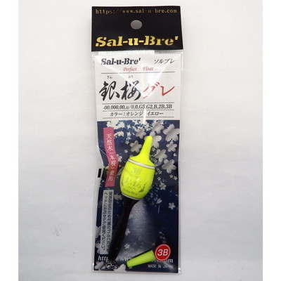 ソルト・ブレイク・ジャパン ウキ 銀桜グレ 3B イエロ-