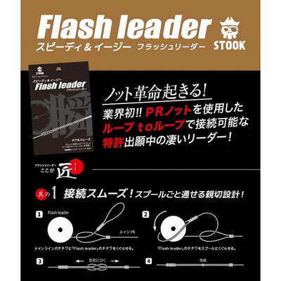 クレイジーオーシャン FL-7010 フラッシュリーダー 7号 10m リーダー