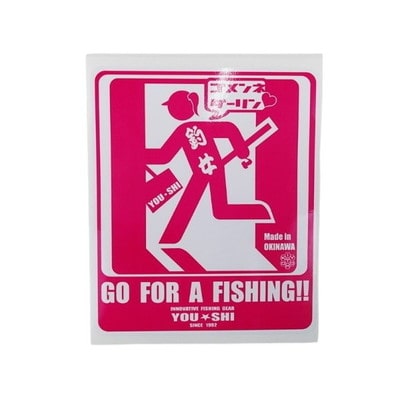 YOU-SHI ステッカーT2 PINK ゴメンネ、ダーリン