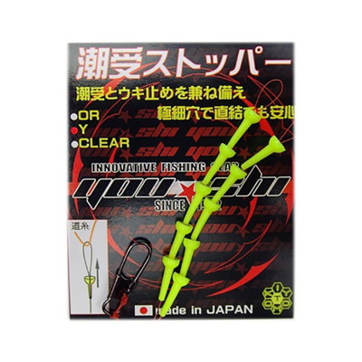 友志 YOU･SHI西日本 潮受ストッパーY