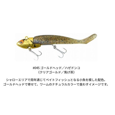 コアマン VJ-16 バイブレーションジグヘッド #005 ゴールドヘッド/ハゼドンコ