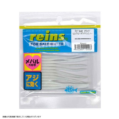 レイン アジキャロスワンプ #103 グローホワイトシルバー