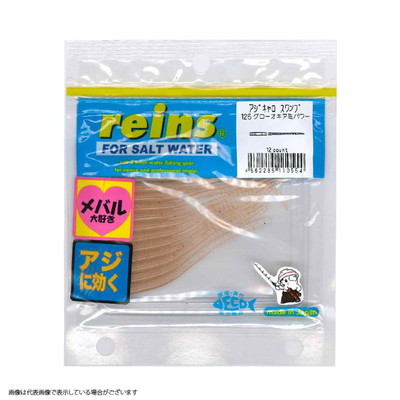 レイン アジキャロスワンプ #125 グローオキアミパワー