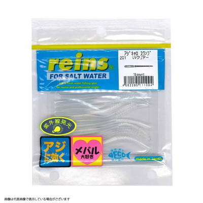 レイン ワーム アジキャロスワンプ 201 UVクリアー