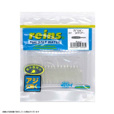 レイン アジリンガー #201 UVクリアー