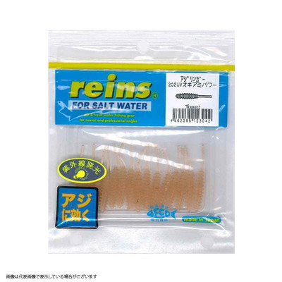 レイン アジリンガー #202 UVオキアミパワー