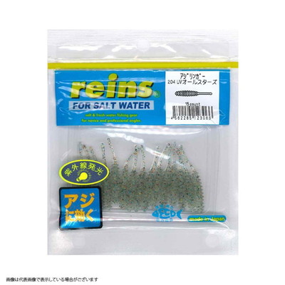 レイン アジリンガー #204 UVオールスターズ