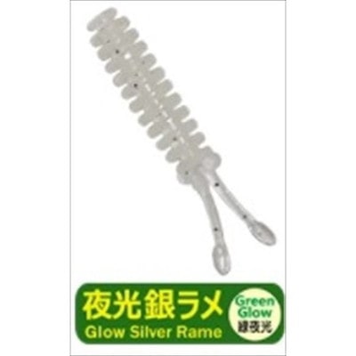 プログレ ワーム アジミルク スクイッド 1.5インチ 夜光銀ラメ