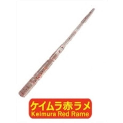 プログレ ワーム アジミルク バチ 2.5インチ ケイムラ赤ラメ