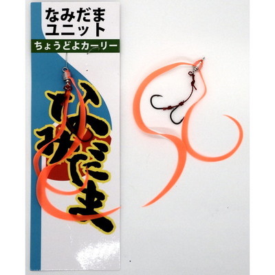 ライズジャパン タイラバ 鯛ラバ なみだまユニット ちょうどよカーリー #YCC01 オレンジ