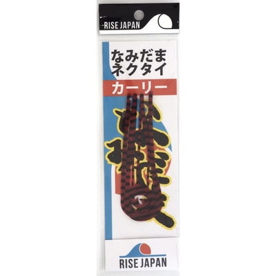 ライズジャパン タイラバ 鯛ラバ なみだまネクタイ カーリー #NC10 Rブラックゼブラ