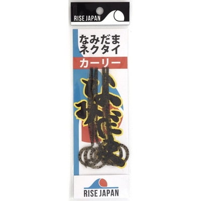 ライズジャパン タイラバ 鯛ラバ なみだまネクタイ カーリー #NC20 GPS