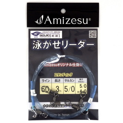 ゴウキ ハリス 泳がせリーダー スタンディングライン 60号