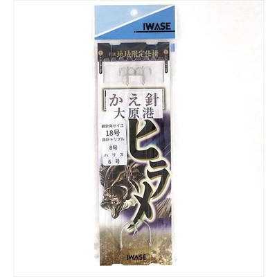 いわせ 仕掛け 替え針-大原 角セイゴ18/トリプル8