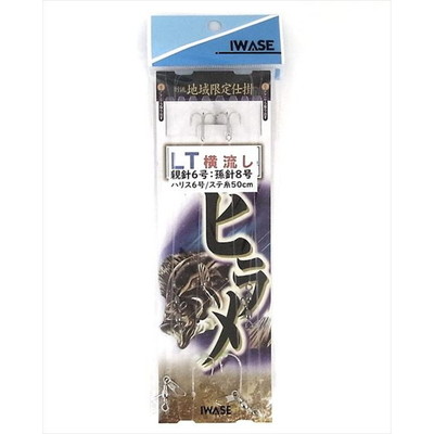 いわせ 仕掛け ライトヒラメ横流し