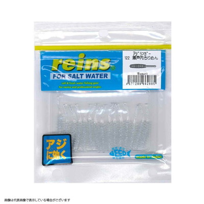 レイン アジリンガー #122 瀬戸内チリメン ワーム