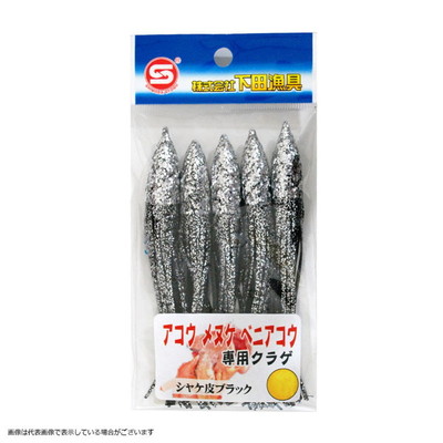 下田漁具 ベニアコウ専用クラゲ5号 シャケ皮ブラック タコベイト