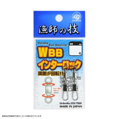 下田漁具 HP Wボールベアリング 1Rインターロック付 1号 サルカン