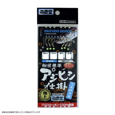 下田漁具 KA330 船宿標準アジビシ仕掛 フロロ 3本針 11-3 仕掛け
