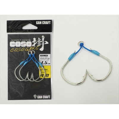 ガンクラフト COSO(コソ)掛アシスト シワリ #4/0 1.5cm アシストフック
