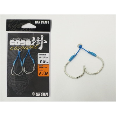 ガンクラフト COSO(コソ)掛アシスト パイク #1/0 1.5cm アシストフック