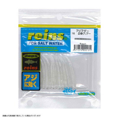 レイン アジアダー #116 必殺クリアー