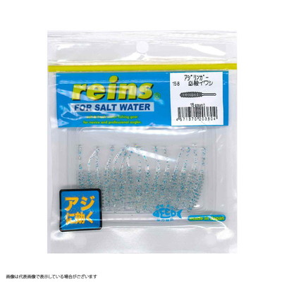 レイン アジリンガー #158 必殺イワシ