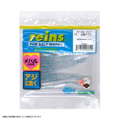 レイン アジキャロスワンプ #158 必殺イワシ ワーム