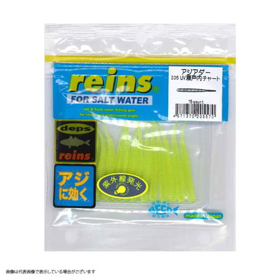 レイン アジアダー #205 UV瀬戸内チャート