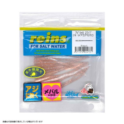 レイン アジキャロスワンプ #218 UVアカアミホロ ワーム