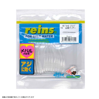 レイン チビキャロスワンプ #116 必殺クリアー