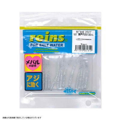 レイン チビキャロスワンプ #122 セトウチチリメン ワーム