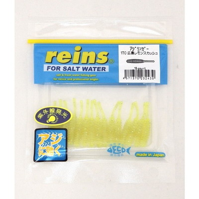 レインズ アジリンガー170 広島レモンスカッシュ ワーム