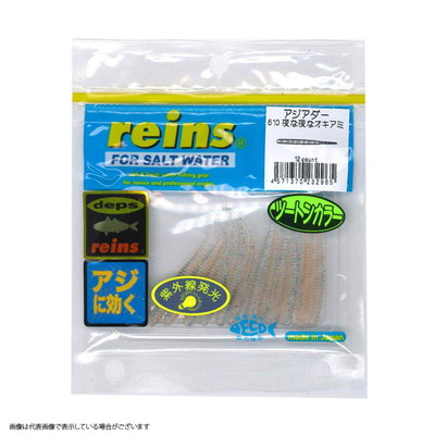 レイン アジアダー #610 夜ナ夜ナオキアミ