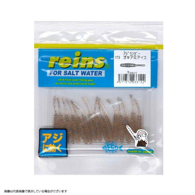 レイン アジリンガー #173 オキアミアイス ワーム